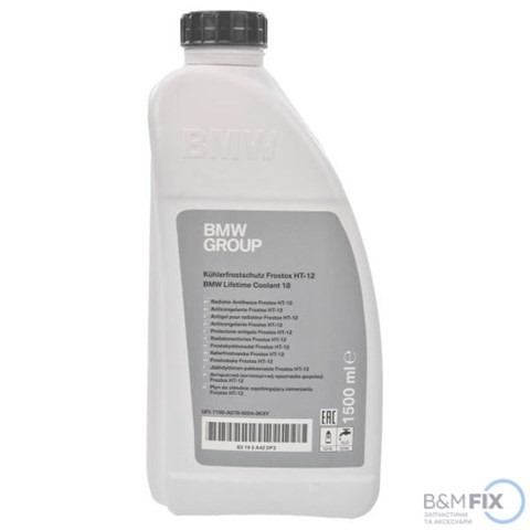 Антифріз 83195A42DF3 BMW