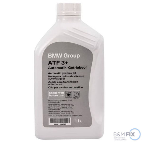 Масло кпп 83222289720 BMW