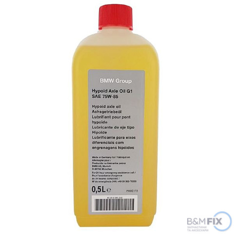 Масло трансмісійне 83222295532 BMW