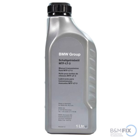 Масло для роздавальної коробки 83222339221 BMW