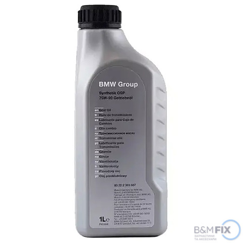Масло МКП, АКП, варіатора 83222365987 BMW