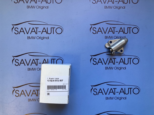 Ланцюг ГРМ, комплект 13528572507 BMW