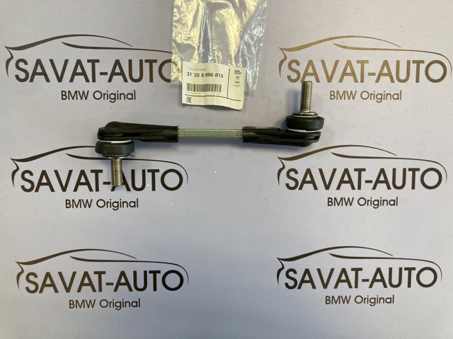 Яйця стабілізатора переднього 31356896815 BMW