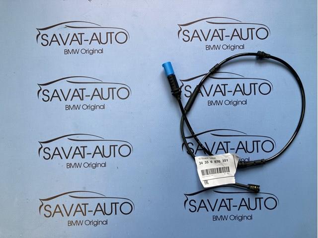 Сигналізатор знос гальмівних колодок 34356870351 BMW