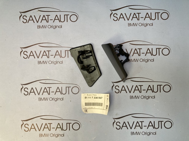 Накладка форсунки омивача фари передньої 51117338567 BMW
