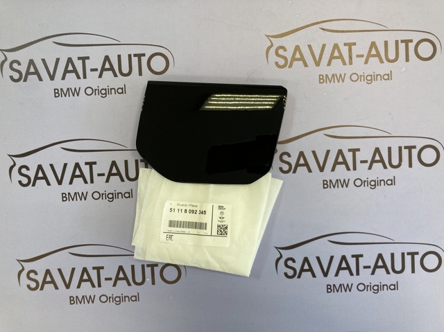 Заглушка бампера буксирувального гака, передня ліва 51118092345 BMW