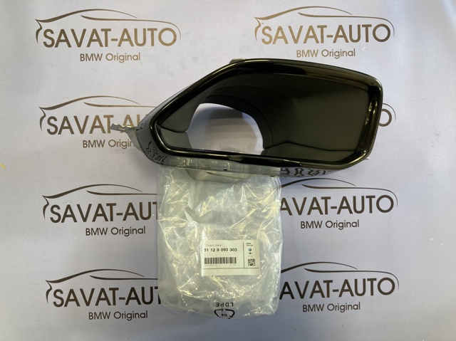 Глушилка 51128093303 BMW