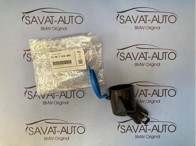 Горловина бачка омивача 61667414868 BMW