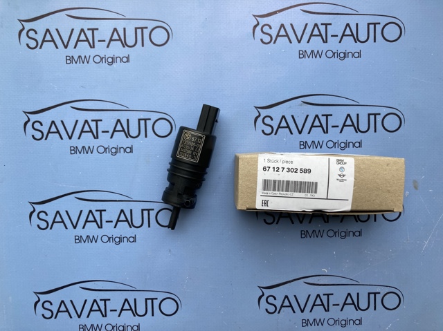 Помпа омивача 67127302589 BMW