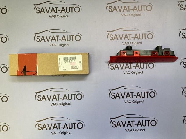 Стоп-сигнал 7E0945097J VAG