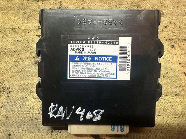 Управління включенням КОМ 8963042010 TOYOTA