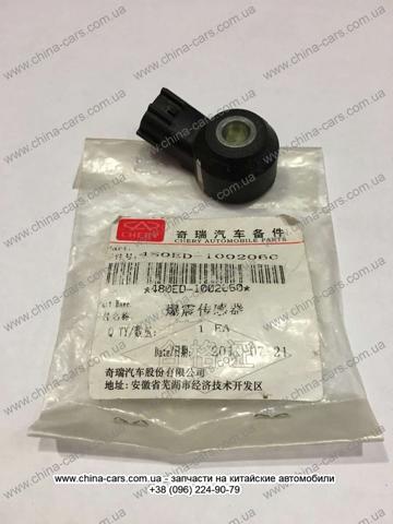 Датчик самозаймання 480ED1002060 CHERY