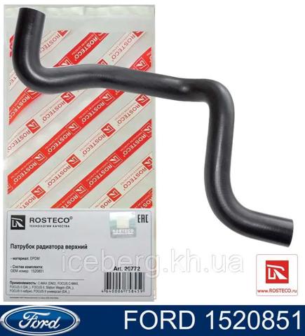 Патрубок системи охолодження 1520851 FORD