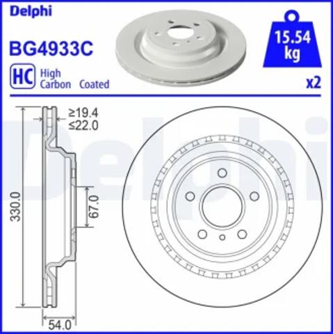 Задні дискові гальма BG4933C DELPHI