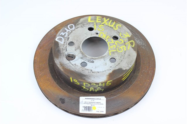 Bosch диск гальмівний задн,lexus is 05- 4243130280