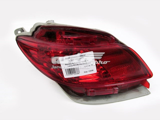 Фара протитуманна задня, права 8148048020 TOYOTA