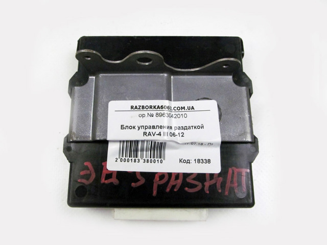 Управління включенням КОМ 8963042010 TOYOTA