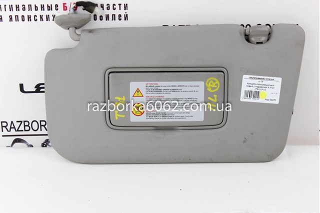 Козирок сонцезахисний автомобіля 96401JH01A NISSAN