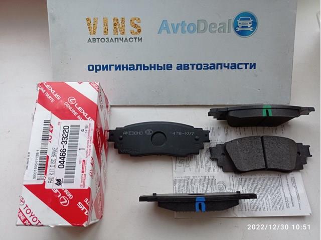 Комплект задніх колодок 0446633220 TOYOTA