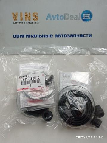 Ремкомплект супорту гальмівного переднього 0447858010 TOYOTA