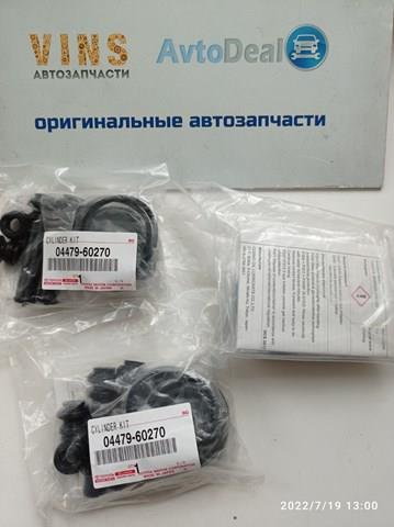 Ремкомплект заднього супорта Тойота Ленд крузер