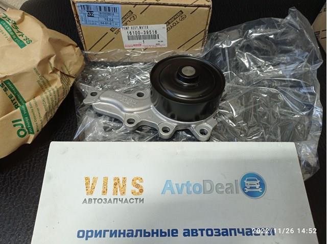 Насос охолоджуючої рідини 1610039516 TOYOTA