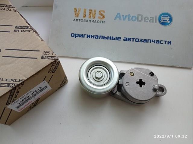 Натяжна планка поліклинового ременя 1662036013 TOYOTA
