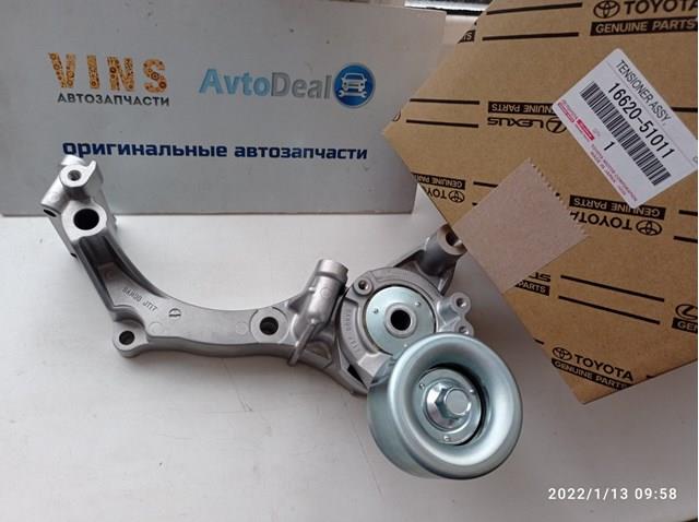 Натягувач приводного ременя 1662051011 TOYOTA