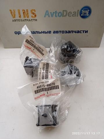 Втулка переднього стабілізатора 4881548070 TOYOTA