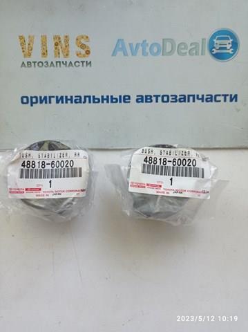 Задня втулка стаб. 4881860020 TOYOTA