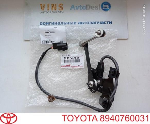 Датчик рівня положення кузова, задній правий 8940760031 TOYOTA