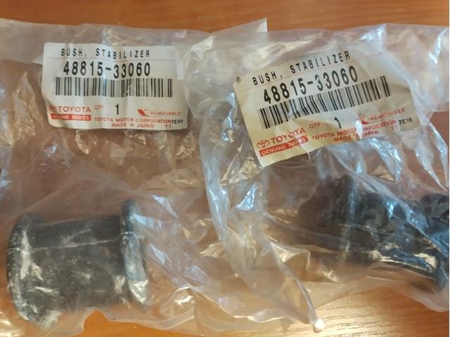 Подушка стабілізатора передня 4881533060 TOYOTA