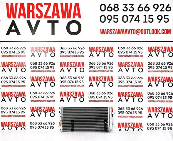 Радіатор охолодження кондиціонера RC940042 SIGNEDA