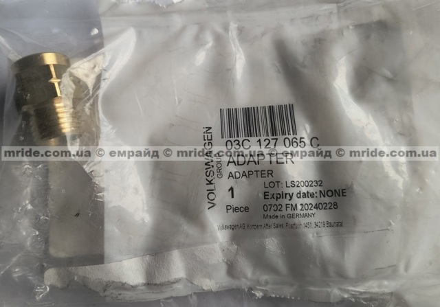Штуцер сполучний ПНВТ на рампу 03C127065C VAG