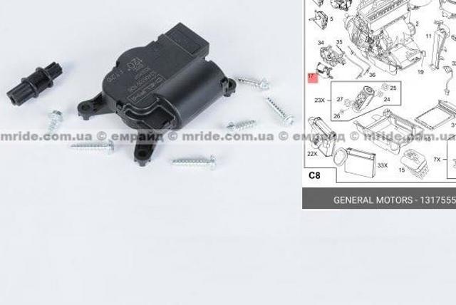 Двигун заслінки печі 13175550 GM