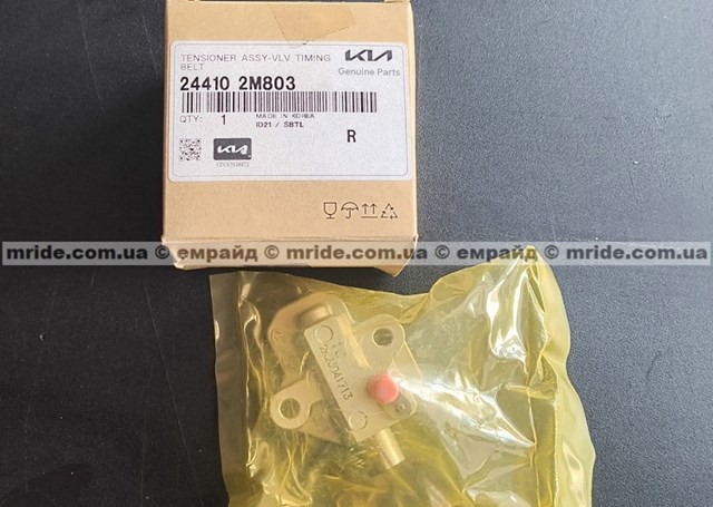 Натягувач ременя ГРМ 244102M803 HYUNDAI