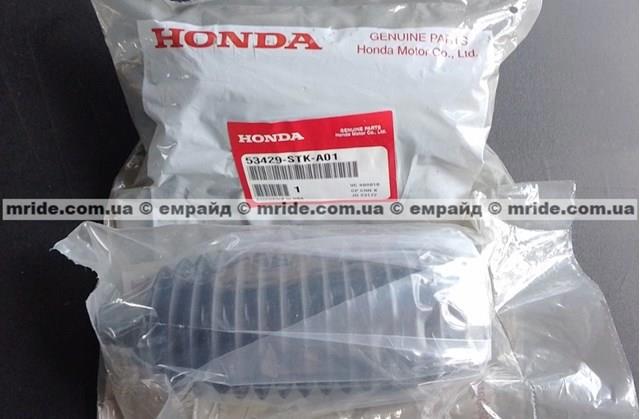 Пильник тяги 53429STKA01 HONDA