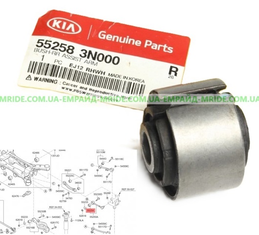 Сайлентблок задньої тяги 552583N000 HYUNDAI