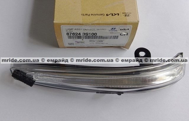 Покажчик повороту дзеркала, правий 876243S100 HYUNDAI