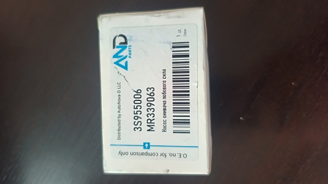 Електропомпа омивача заднього скла 3S955006 AND