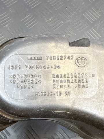 Патрубок повітряний, вихід повітряного фільтра 13717605045 BMW