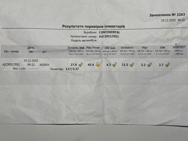 Форсунка паливна 1746967 FORD