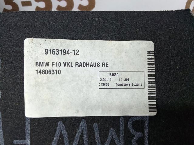 Облицювання багажного відсіку, праве 51479163194 BMW