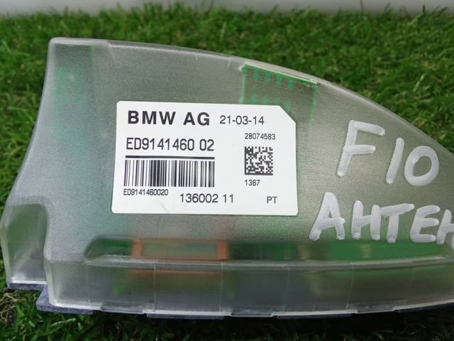 Антена автомобильна 65209141460 BMW