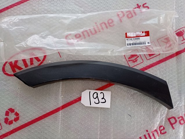Молдинг арки колеса заднього, правий 87742C5000 HYUNDAI