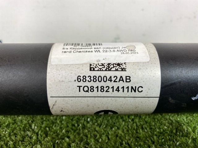 Кардан передній 68380042AB CHRYSLER
