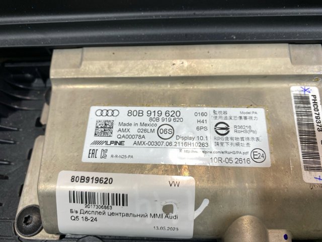 Дисплей багатофункціональний 80B919620 VAG