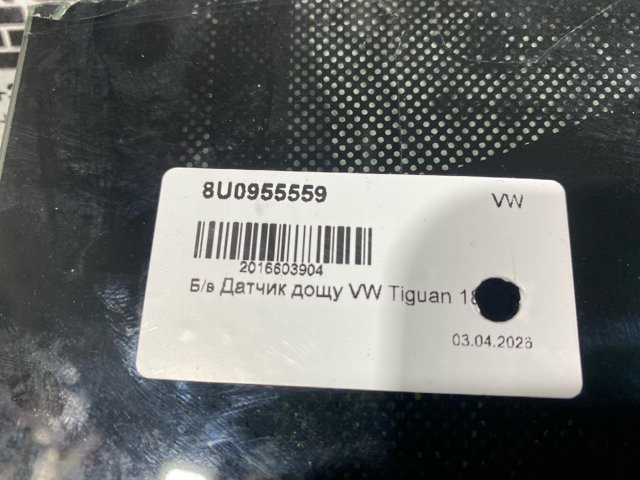 Датчик дощу 8U0955559 VAG