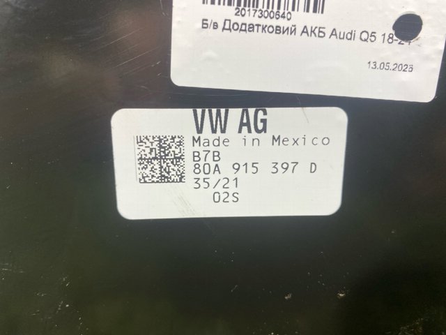 Акумулятор автомобільний 8W0915101A VAG