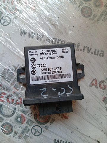 Система самодіагностики 7N0907530AE VAG